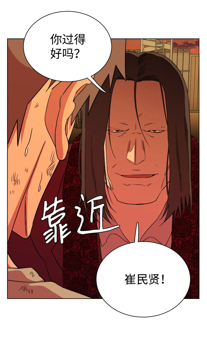 第十二章（4）_血雨腥风 第48页