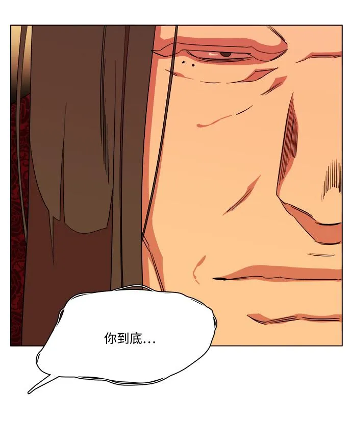 第十二章（4）_血雨腥风 第49页