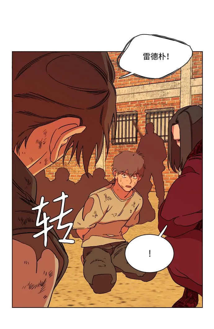第十二章（4）_血雨腥风 第52页