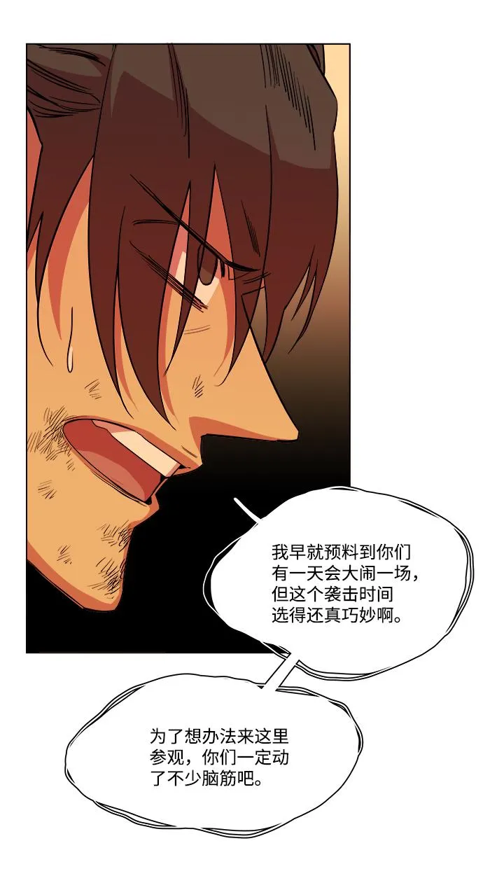 第十二章（4）_血雨腥风 第55页