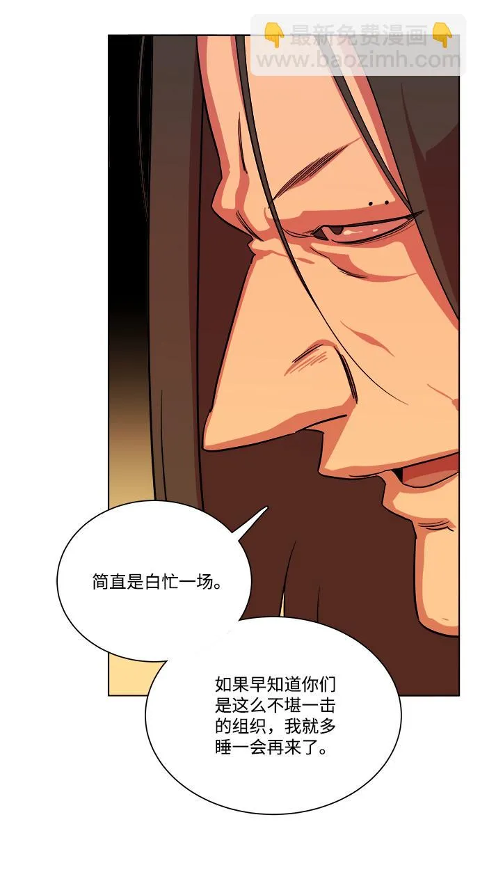 第十二章（4）_血雨腥风 第56页