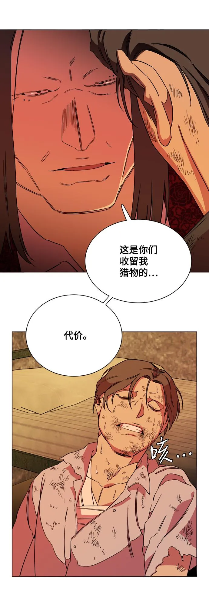 第十二章（4）_血雨腥风 第58页