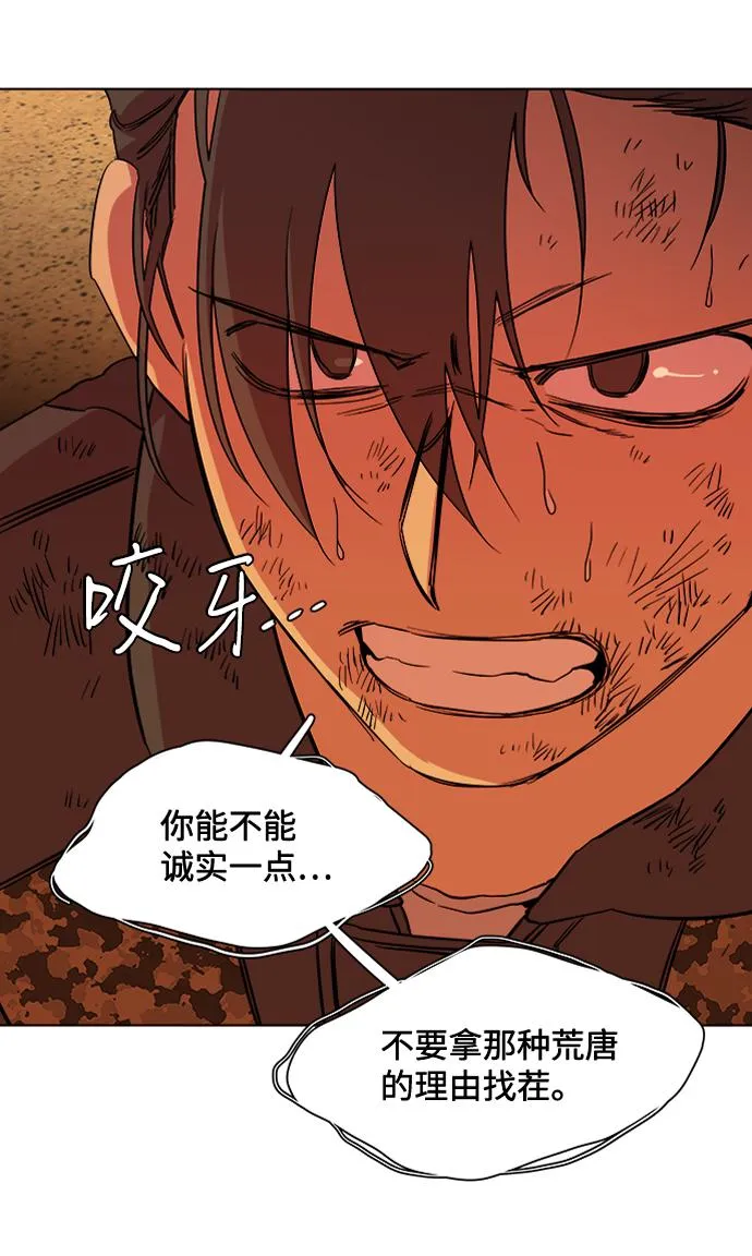 第十二章（4）_血雨腥风 第59页