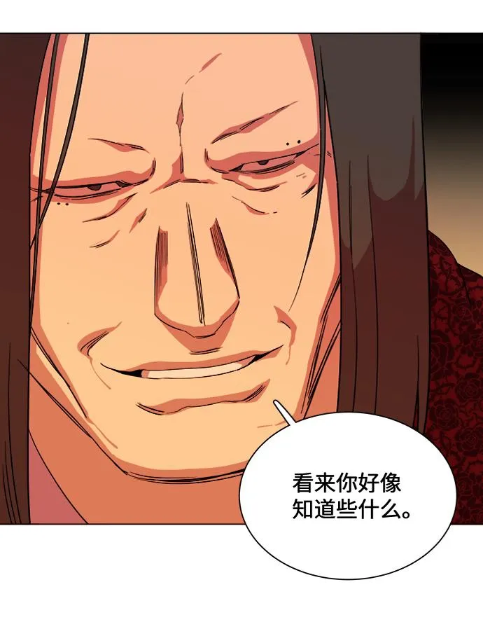 第十二章（4）_血雨腥风 第60页