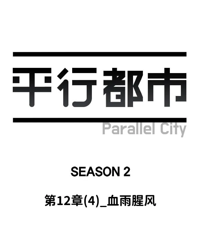 第十二章（4）_血雨腥风 第64页