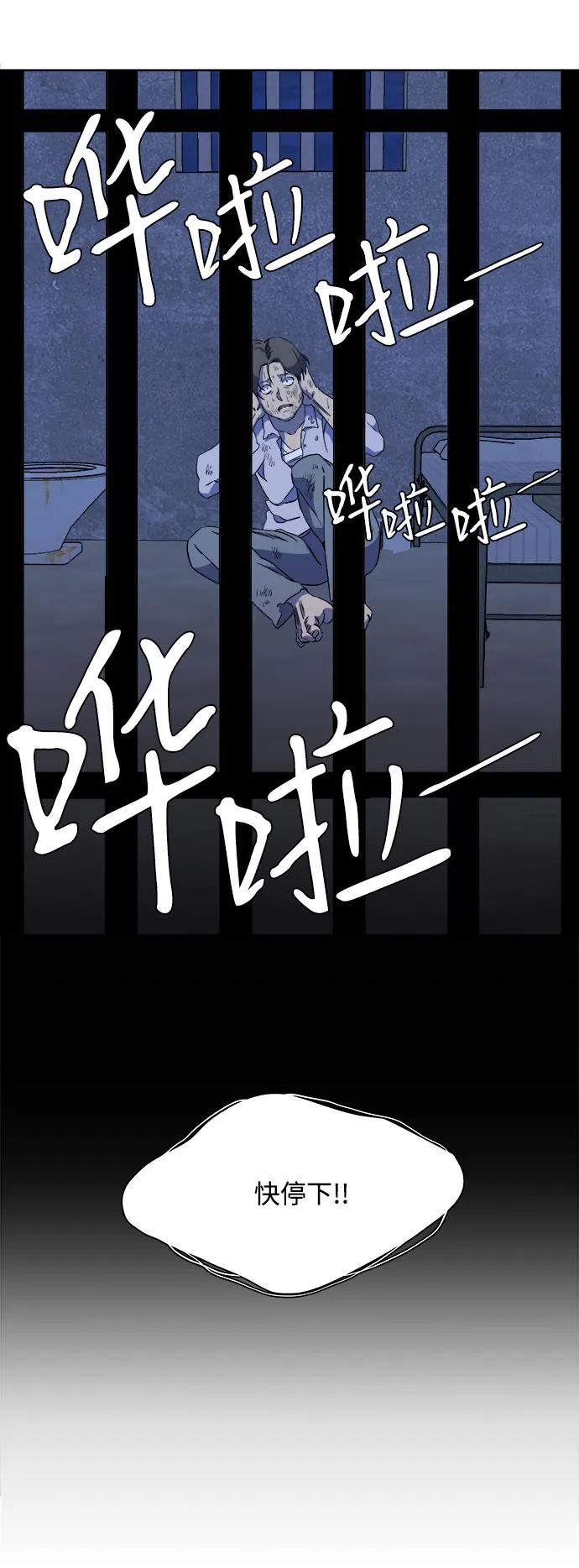 第十二章（4）_血雨腥风 第72页