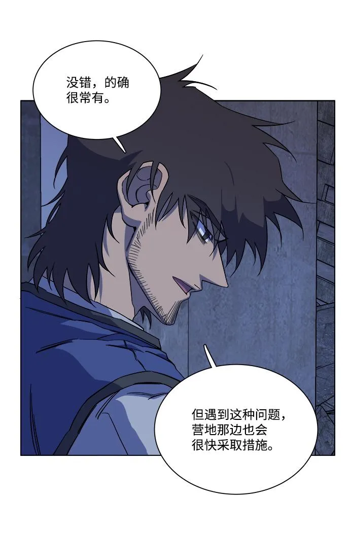 第十二章（4）_血雨腥风 第80页