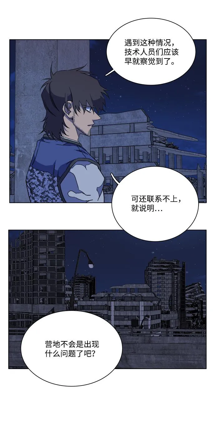 第十二章（4）_血雨腥风 第83页