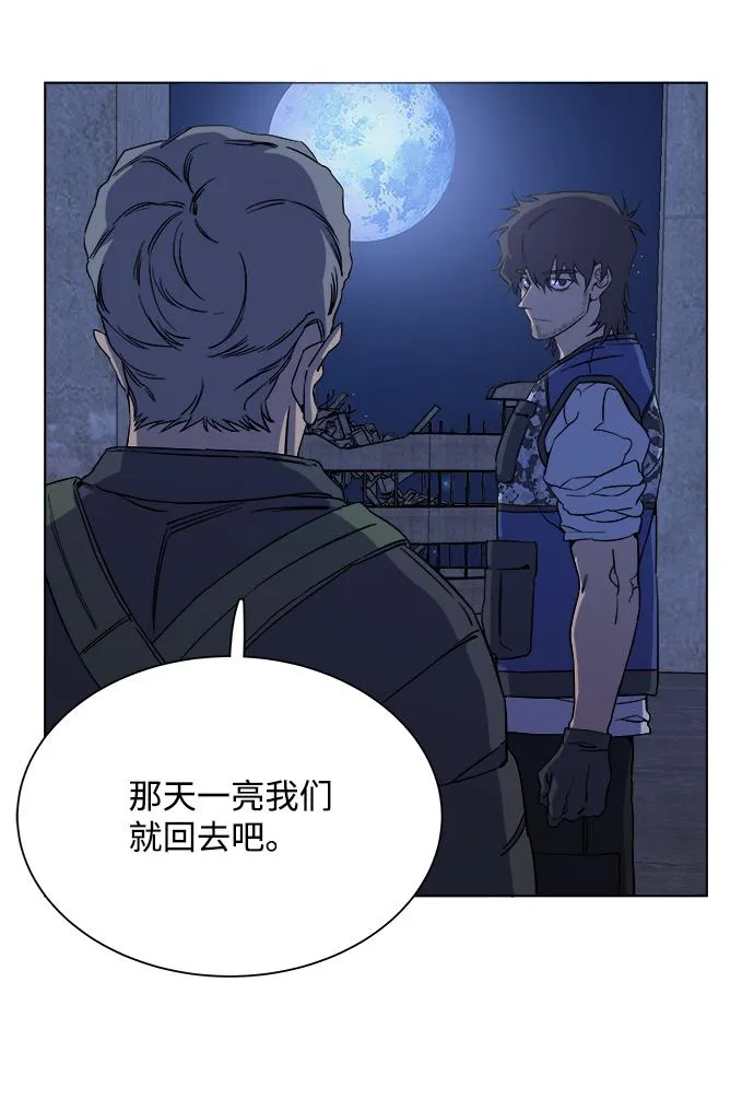 第十二章（4）_血雨腥风 第87页