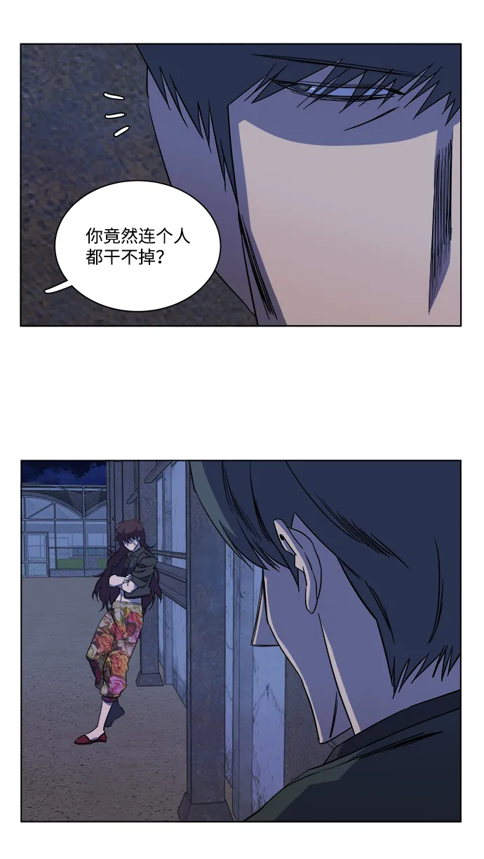 第十二章（5）_血雨腥风 第3页