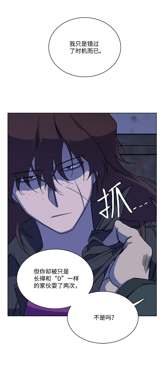 第十二章（5）_血雨腥风 第8页