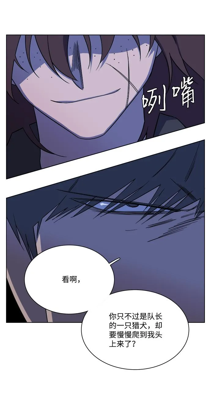 第十二章（5）_血雨腥风 第10页