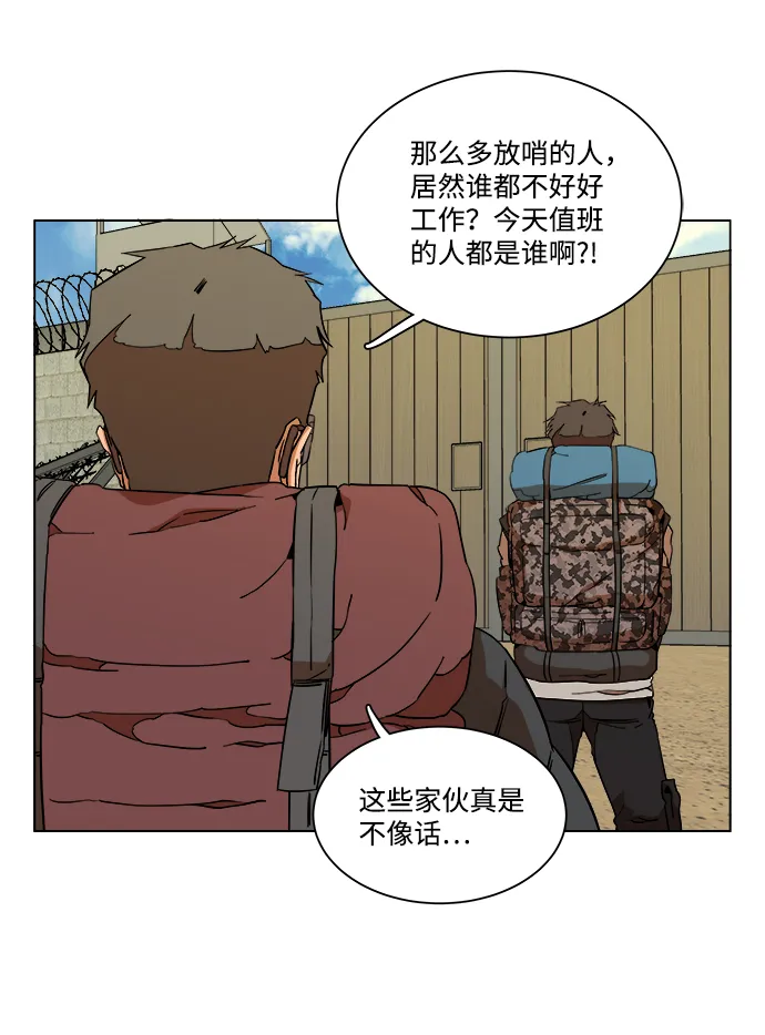 第十二章（5）_血雨腥风 第31页
