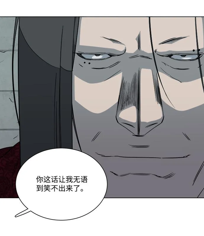 第十二章（5）_血雨腥风 第59页