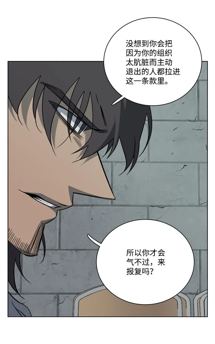 第十二章（5）_血雨腥风 第60页