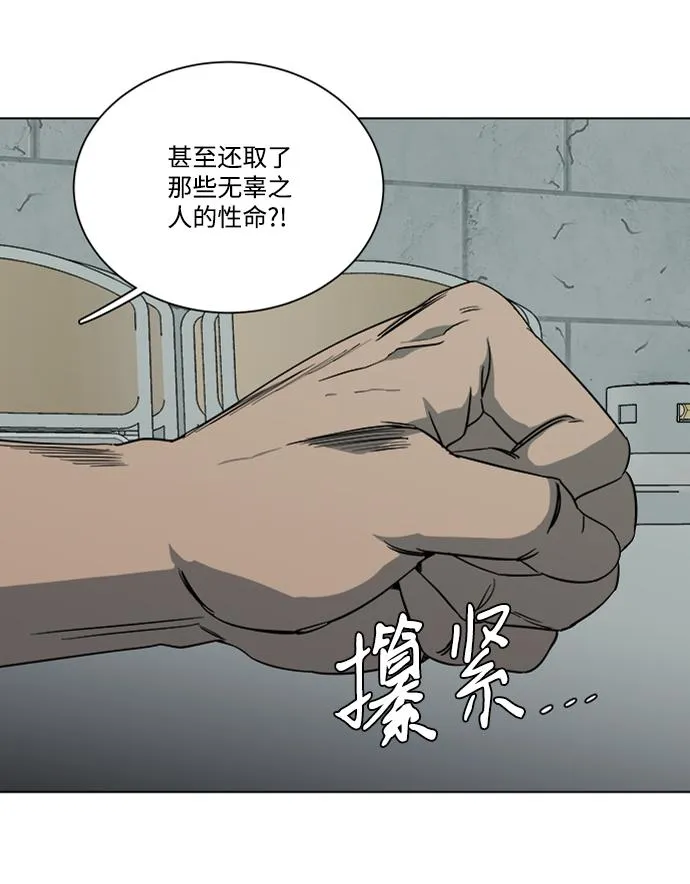 第十二章（5）_血雨腥风 第61页