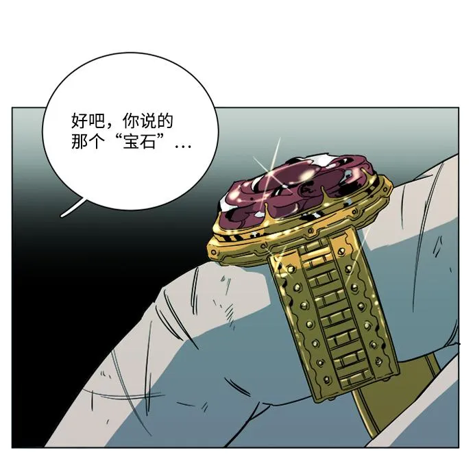 第十二章（5）_血雨腥风 第66页