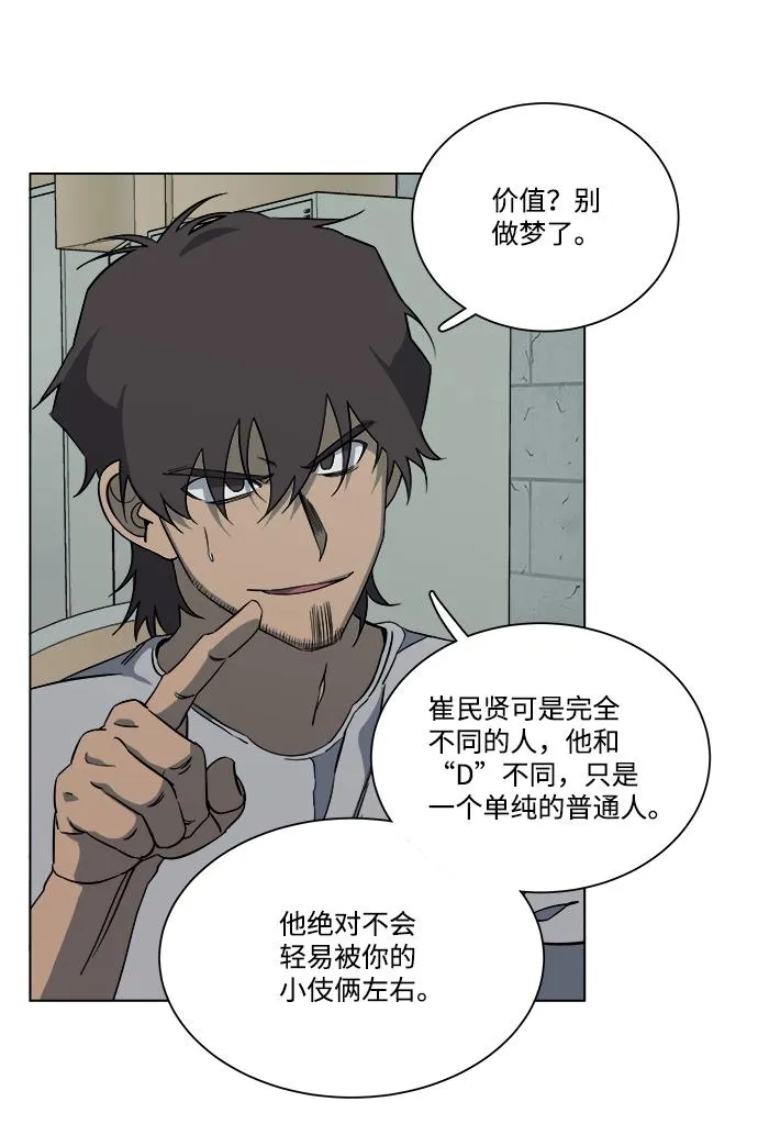 第十二章（5）_血雨腥风 第73页
