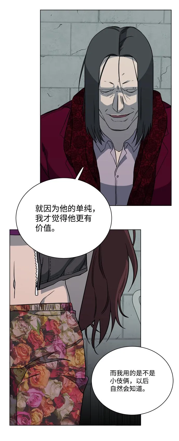 第十二章（5）_血雨腥风 第74页