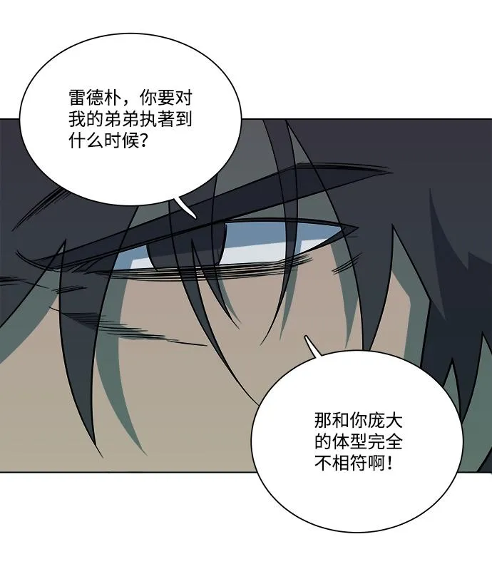 第十二章（5）_血雨腥风 第75页