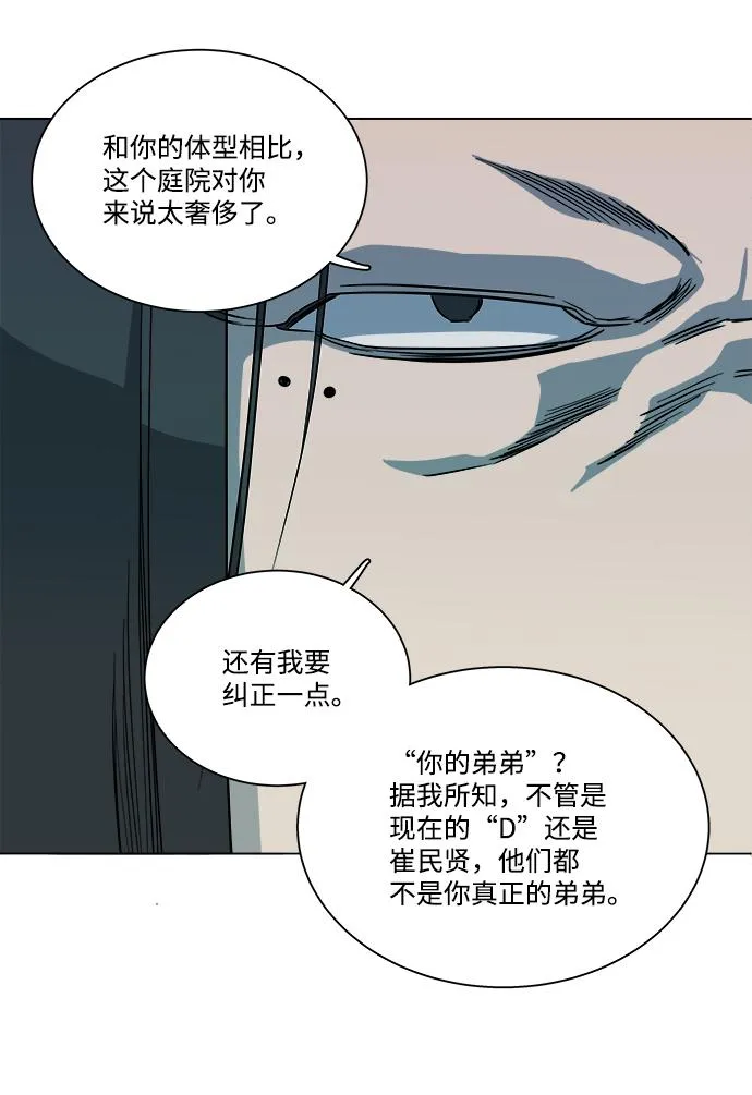 第十二章（5）_血雨腥风 第76页