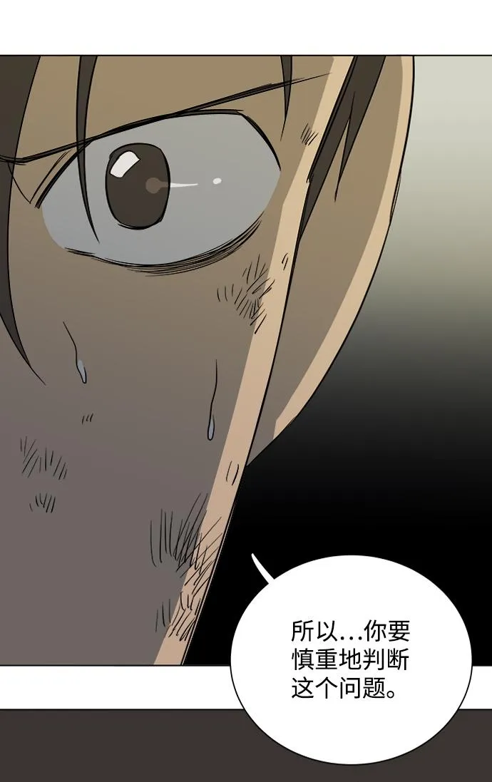 第十二章（5）_血雨腥风 第86页
