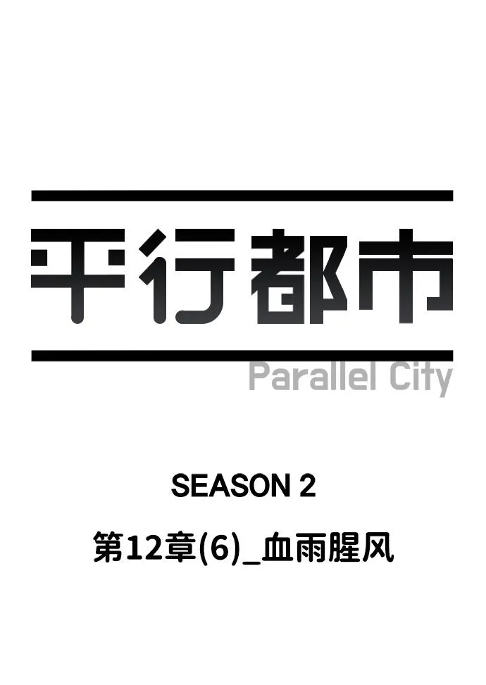 第十二章（6）_血雨腥风 第21页