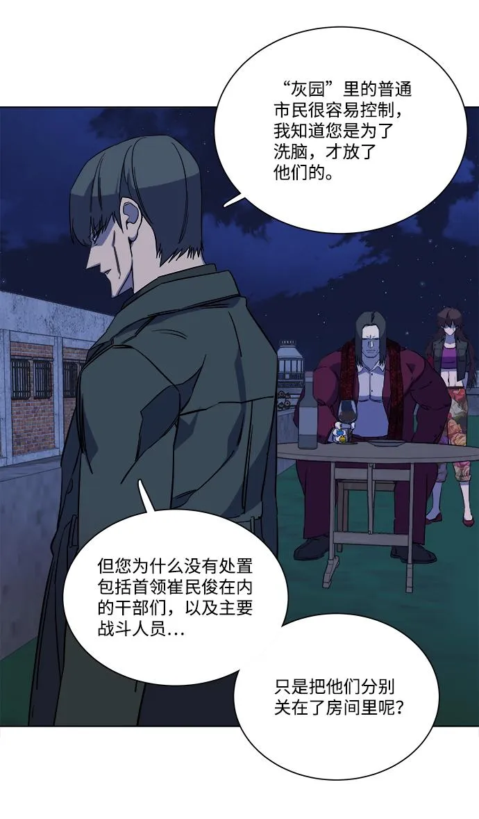 第十二章（6）_血雨腥风 第23页