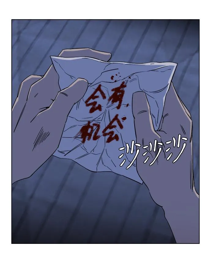 第十二章（6）_血雨腥风 第43页