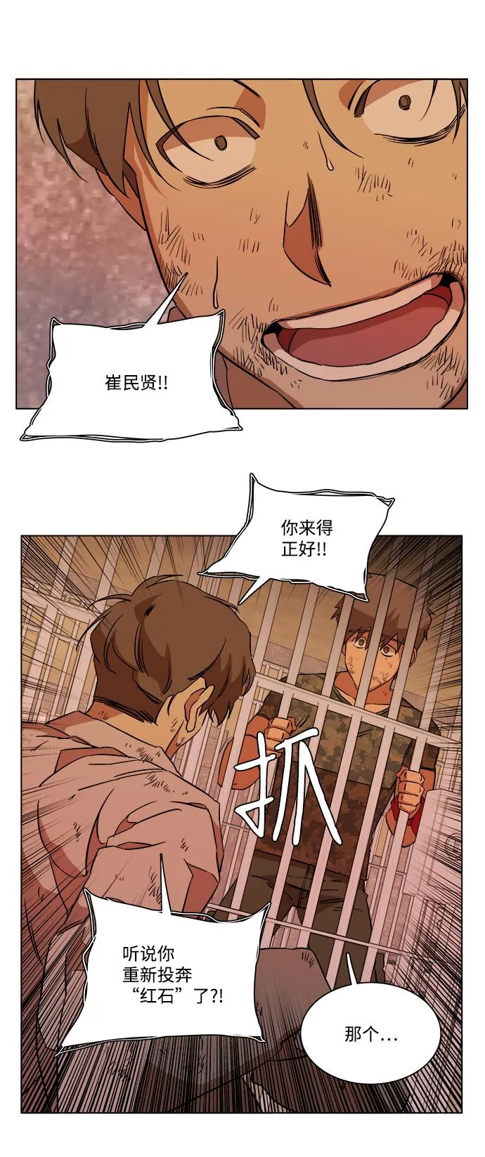 第十二章（6）_血雨腥风 第58页
