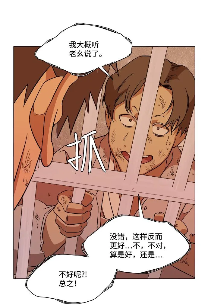 第十二章（6）_血雨腥风 第59页