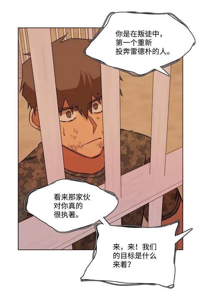 第十二章（6）_血雨腥风 第60页