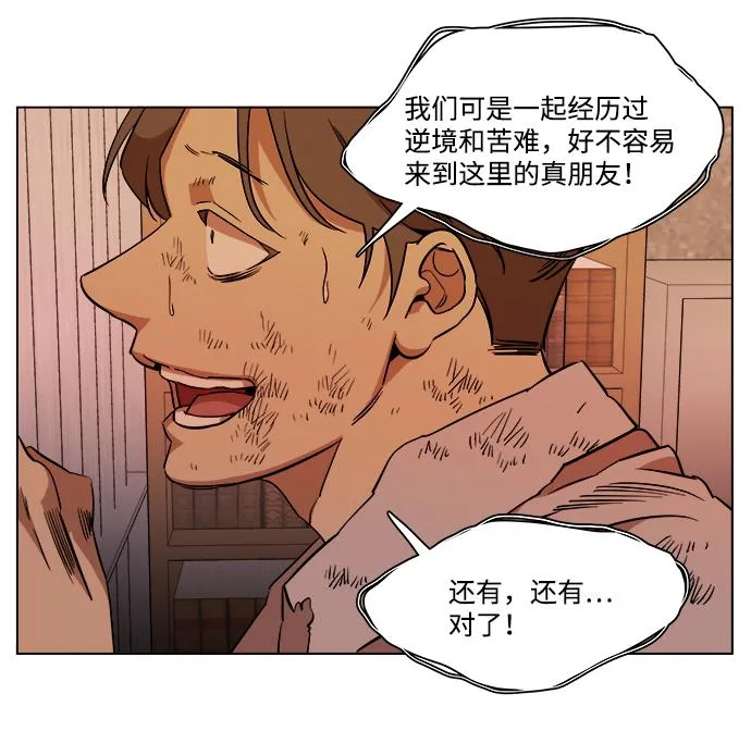 第十二章（6）_血雨腥风 第64页