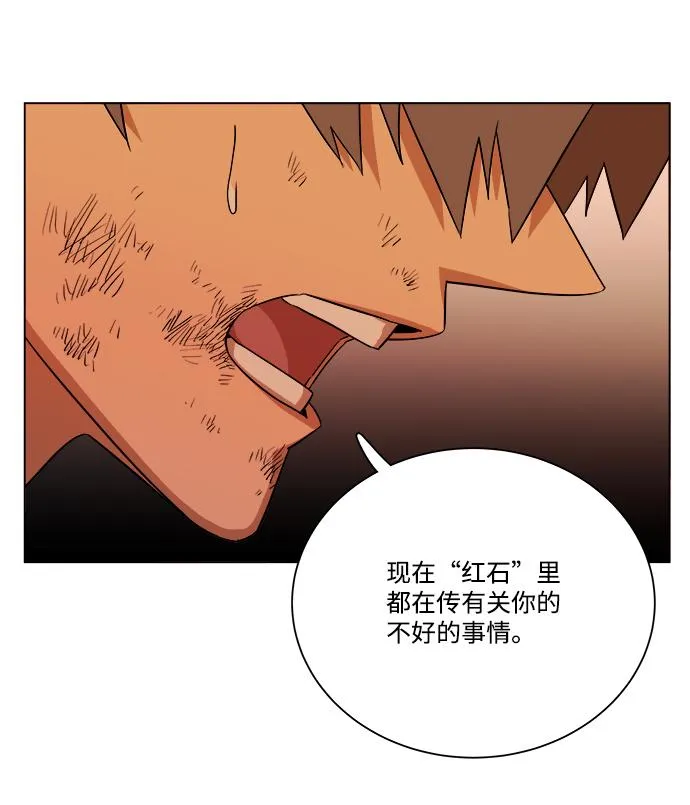 第十二章（6）_血雨腥风 第66页