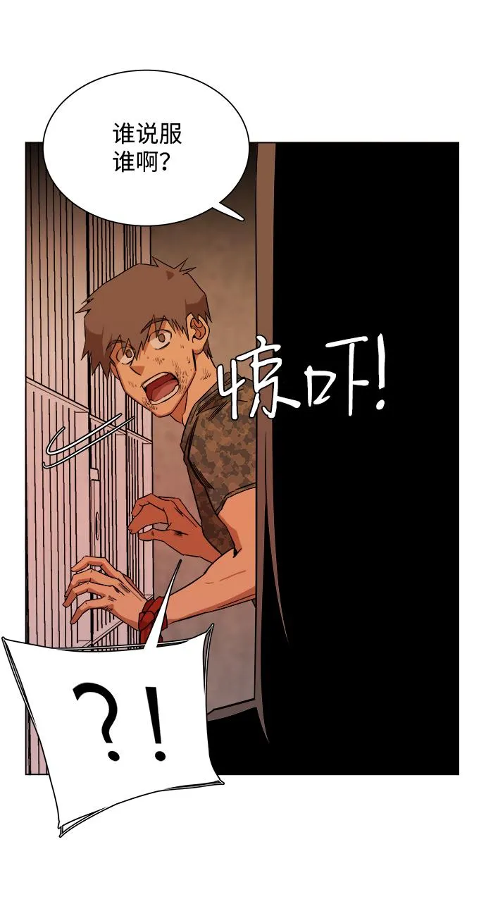 第十二章（6）_血雨腥风 第68页