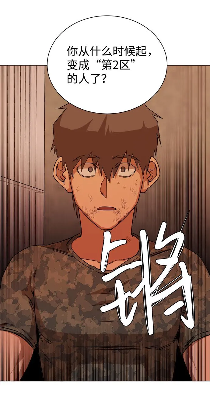 第十二章（6）_血雨腥风 第73页
