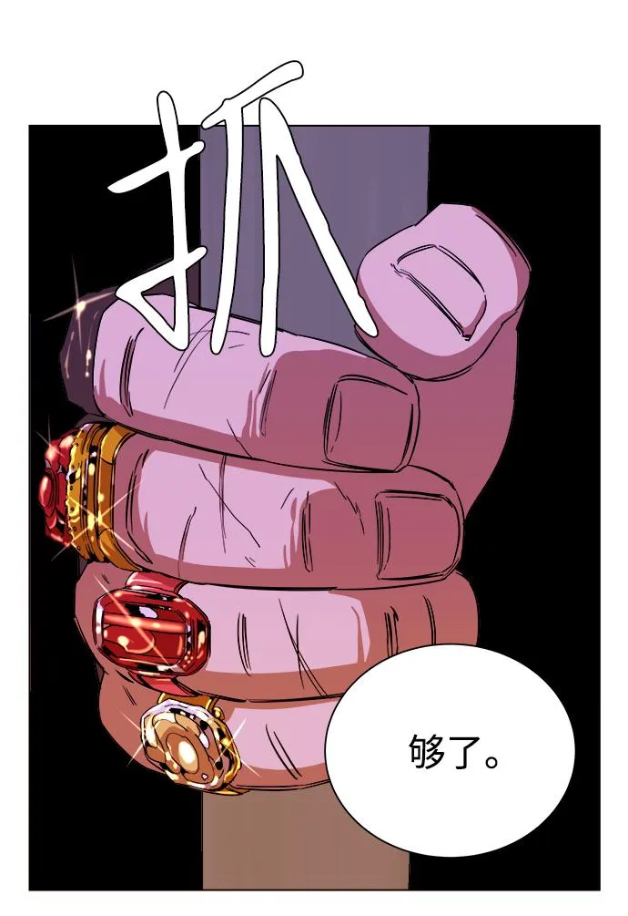 第十二章（6）_血雨腥风 第76页