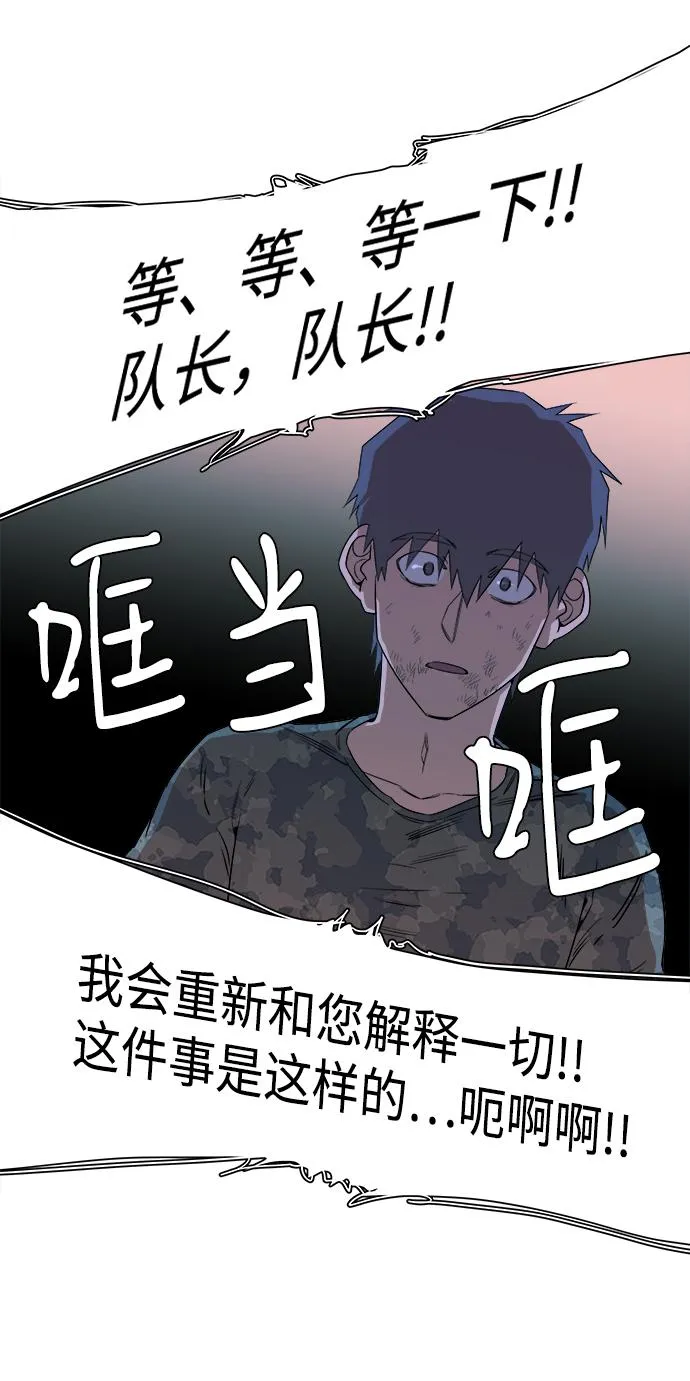 第十二章（6）_血雨腥风 第79页