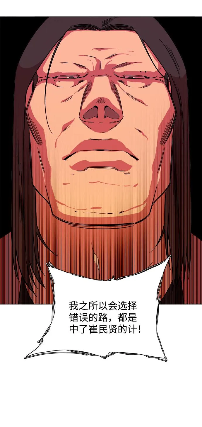 第十二章（6）_血雨腥风 第88页
