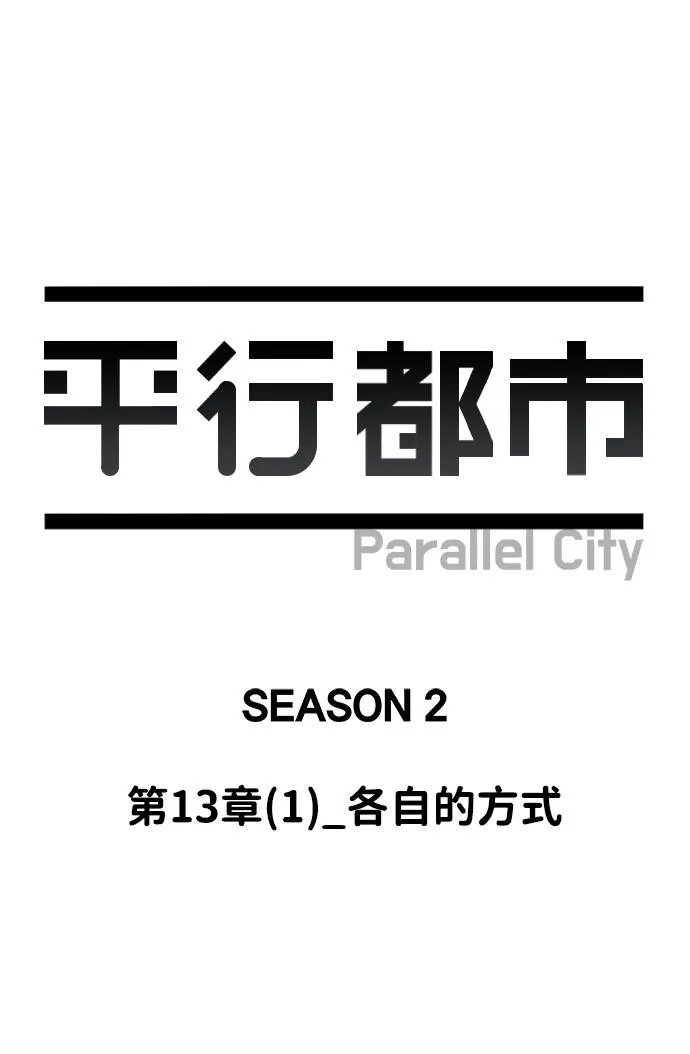 第十三章（1）_各自的方式 第17页
