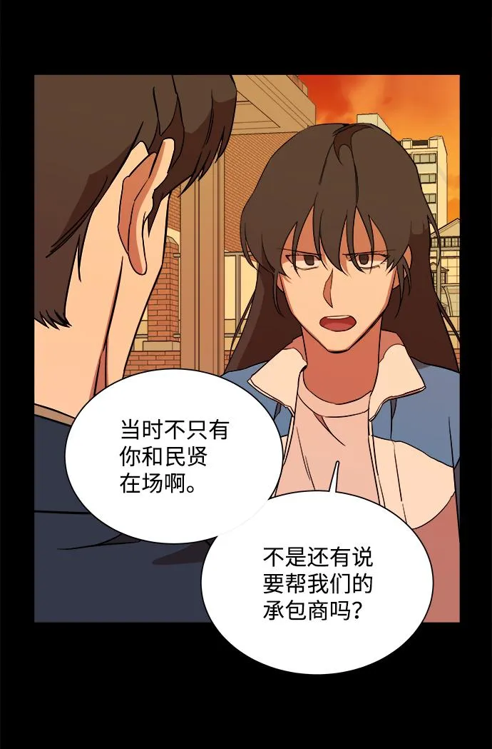 第十三章（1）_各自的方式 第42页