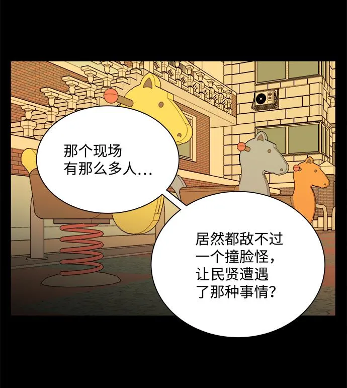 第十三章（1）_各自的方式 第44页