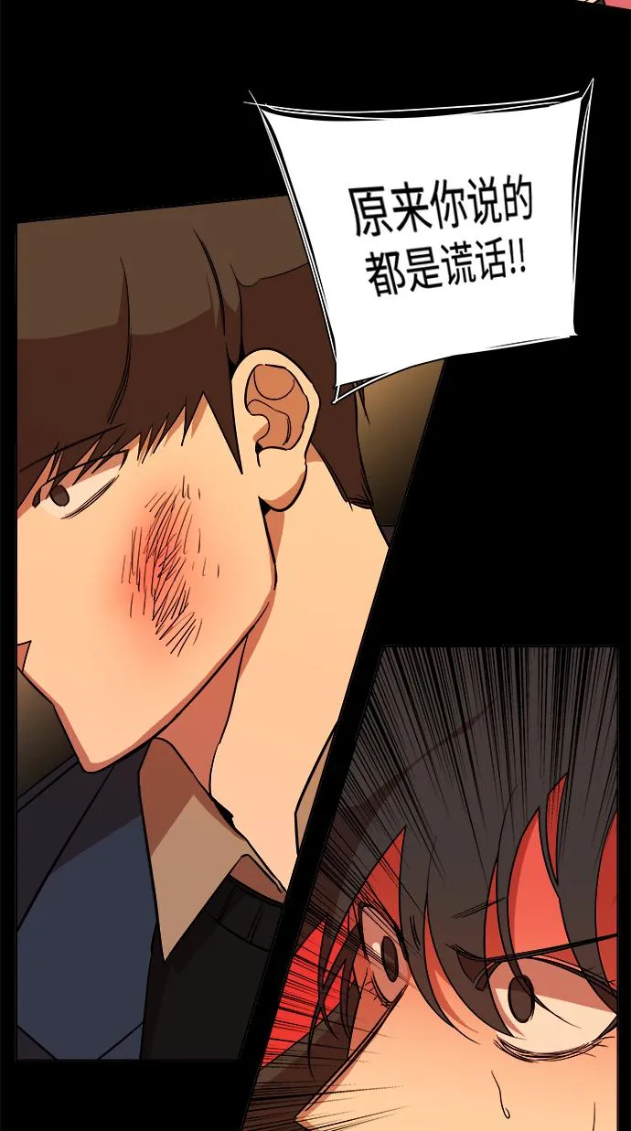 第十三章（1）_各自的方式 第73页