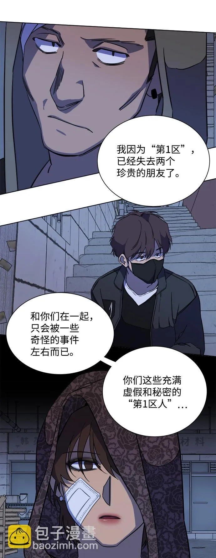第十三章（2）_各自的方式 第29页
