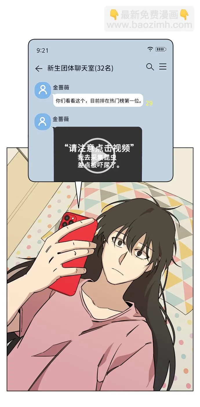 第十三章（2）_各自的方式 第43页