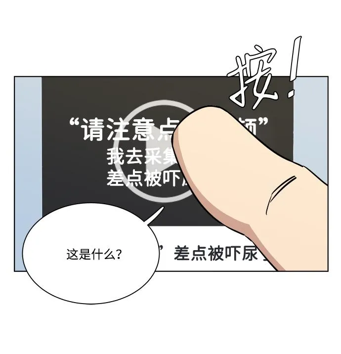 第十三章（2）_各自的方式 第45页