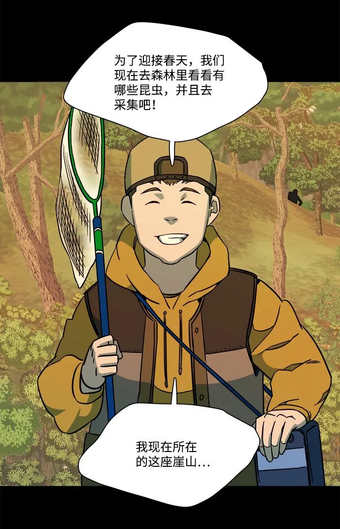 第十三章（2）_各自的方式 第48页