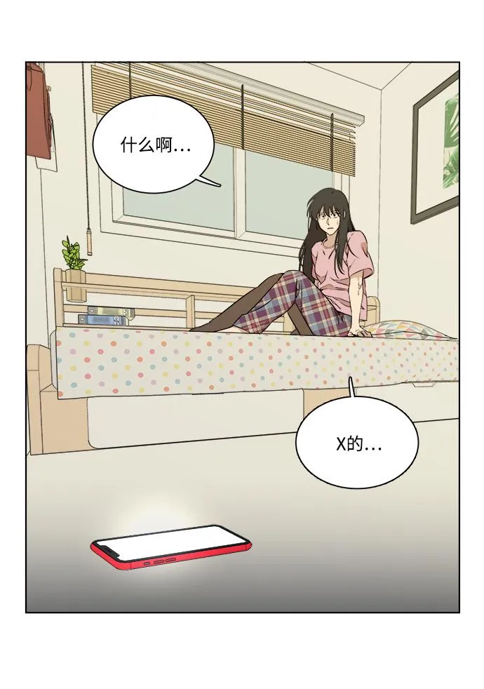 第十三章（2）_各自的方式 第59页