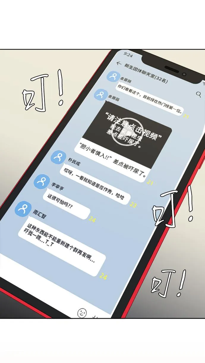 第十三章（2）_各自的方式 第62页