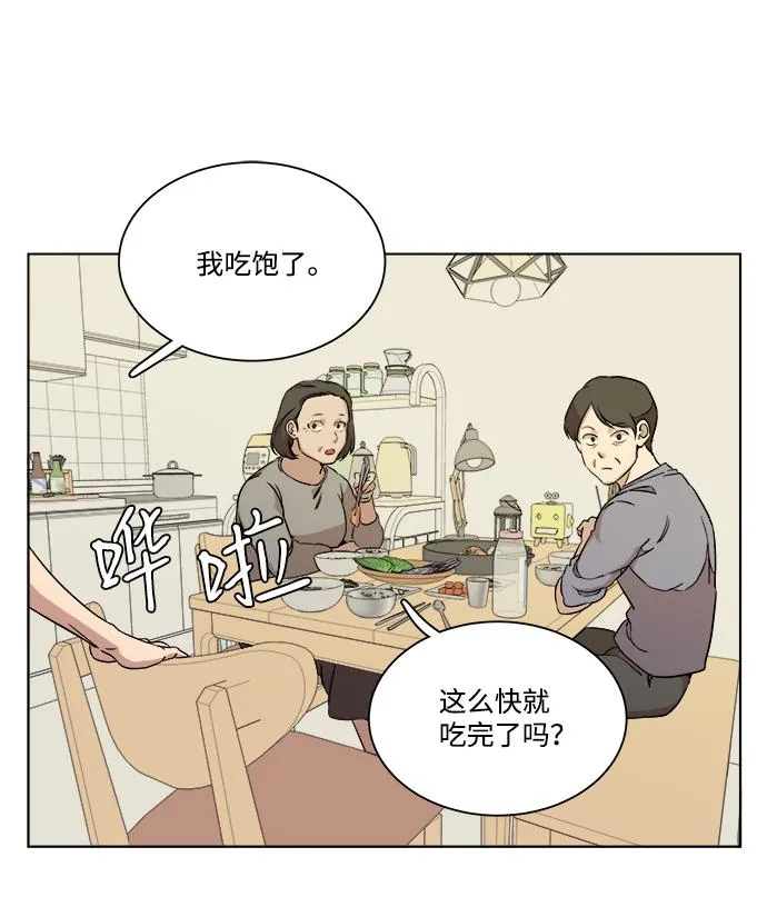 第十三章（2）_各自的方式 第69页
